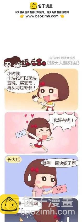 第11回 饿了吗