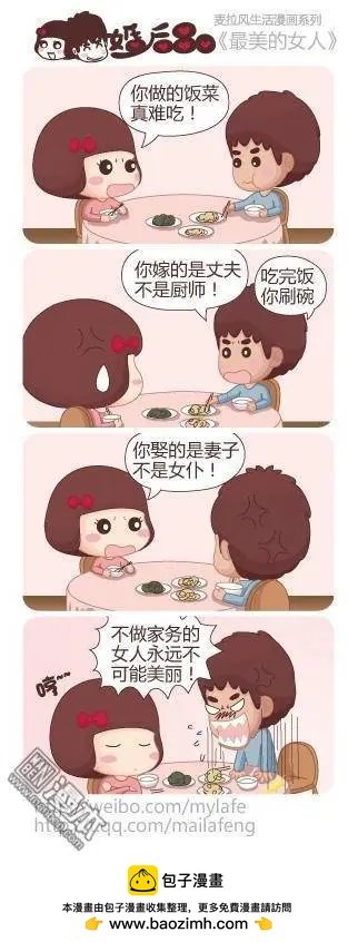 第11回 饿了吗