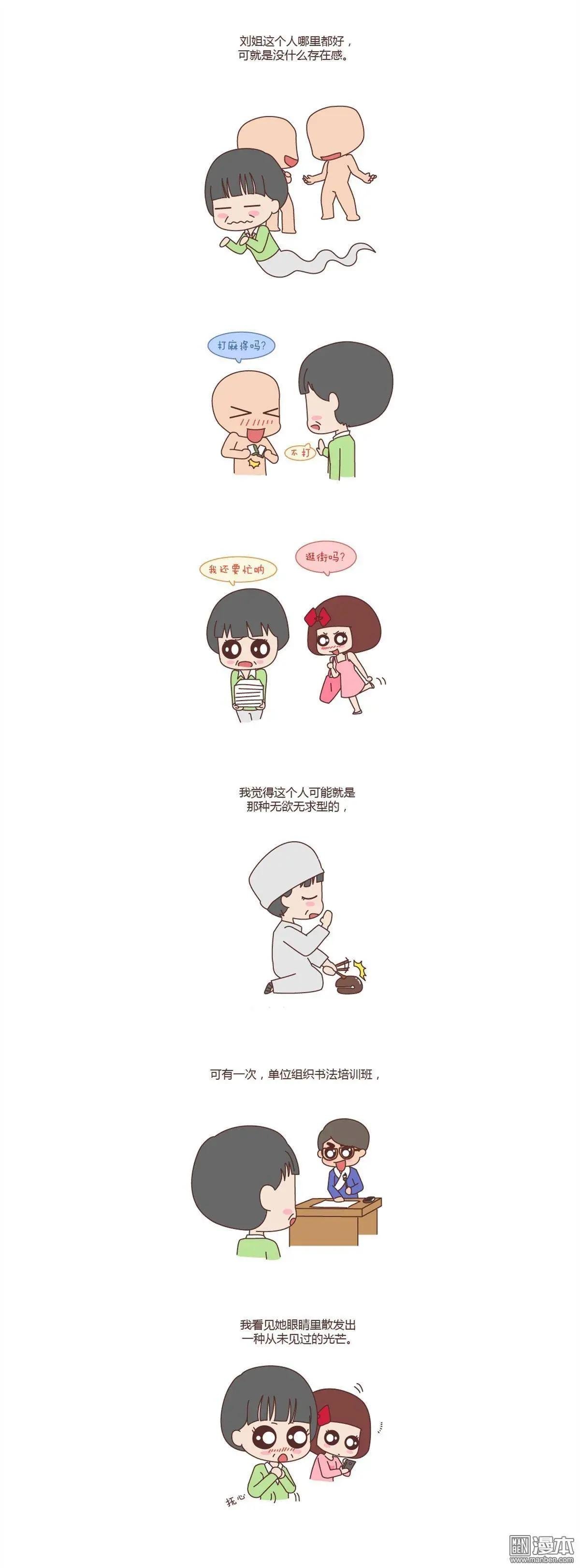 第109回 低质量的婚姻不如高质量的单身