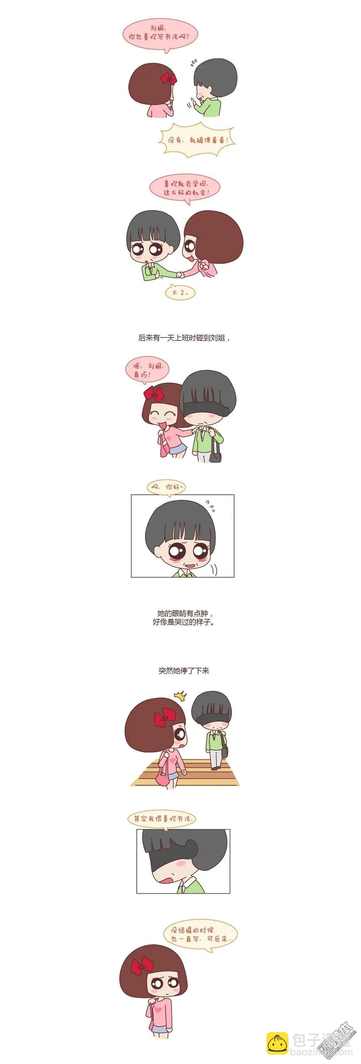 第109回 低质量的婚姻不如高质量的单身