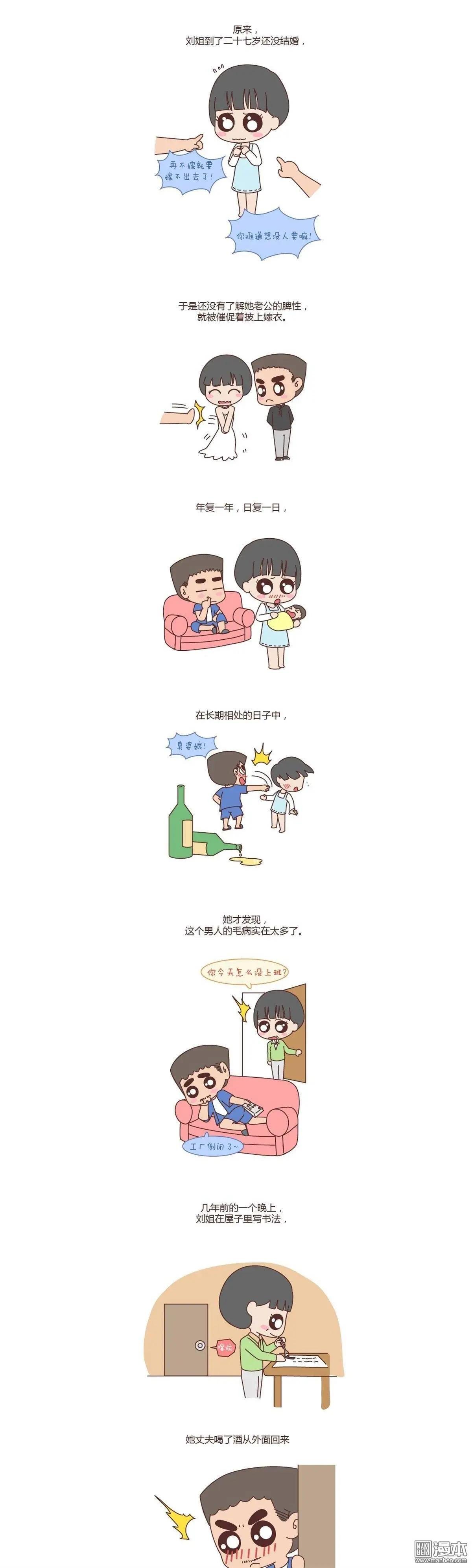 第109回 低质量的婚姻不如高质量的单身