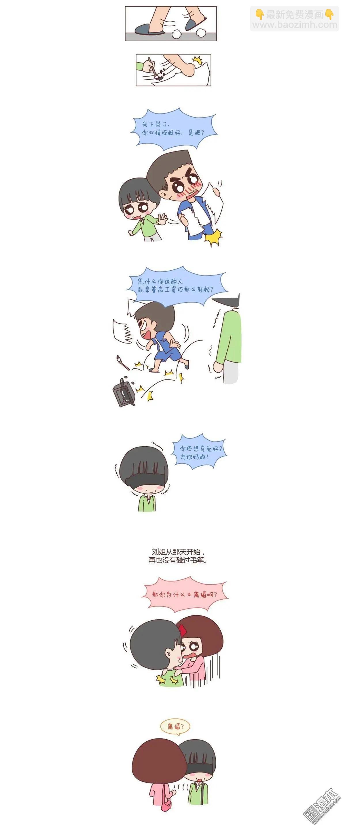 第109回 低质量的婚姻不如高质量的单身