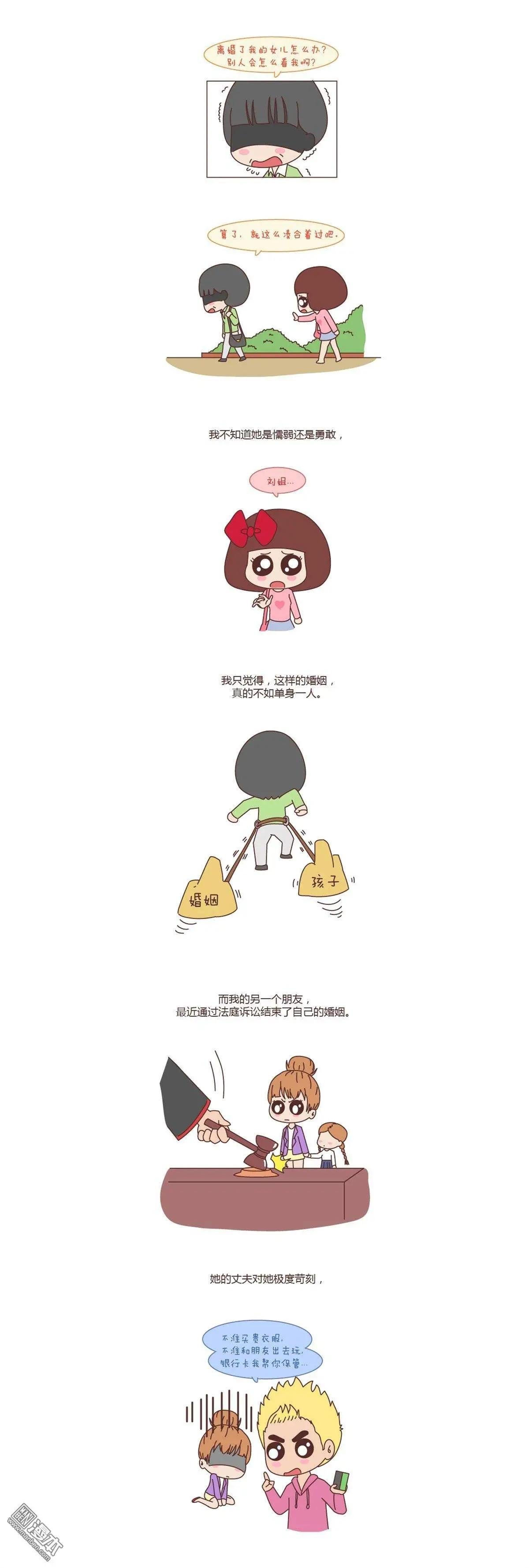 第109回 低质量的婚姻不如高质量的单身