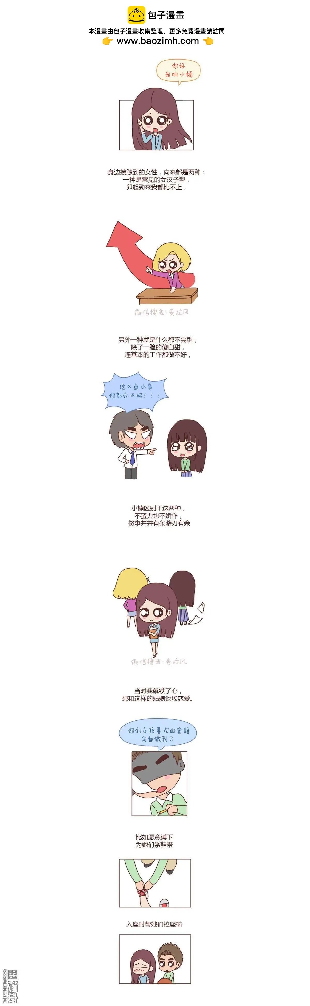 第116回 三观不合