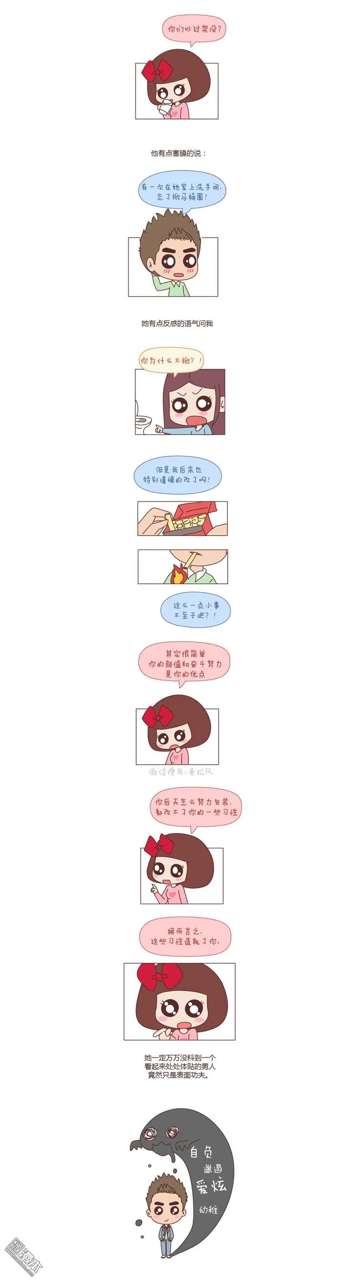 第116回 三观不合