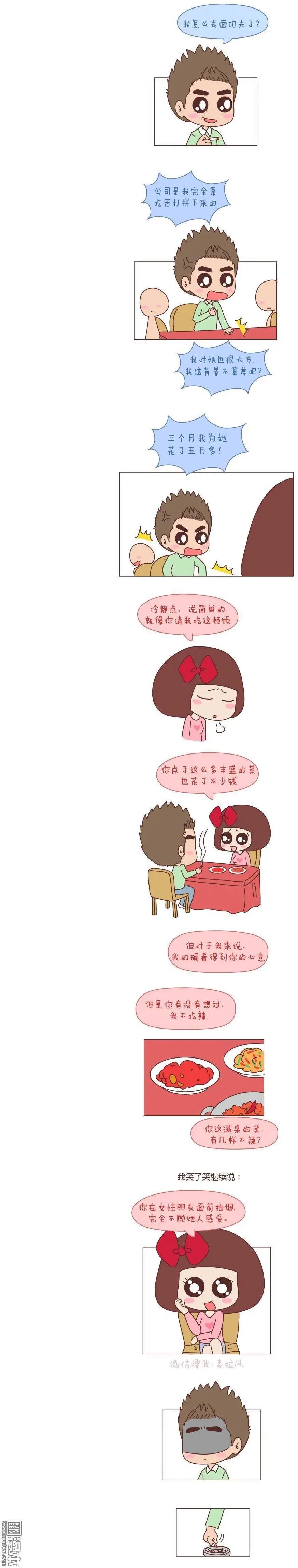 第116回 三观不合