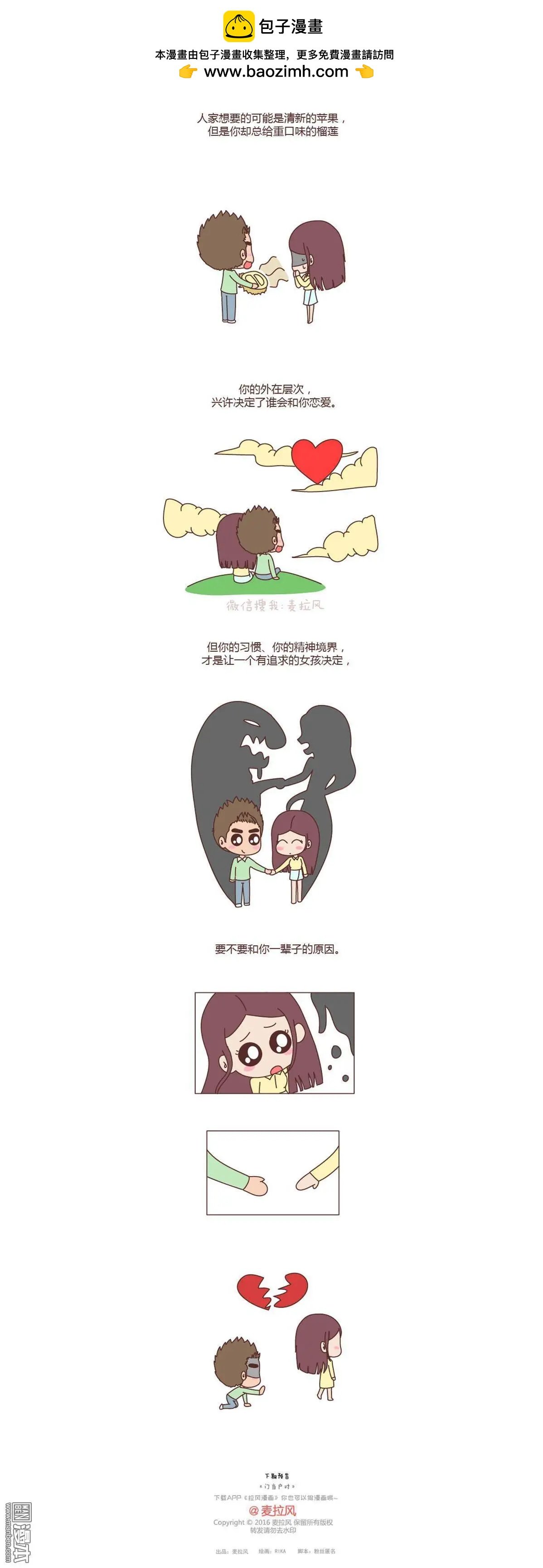 第116回 三观不合