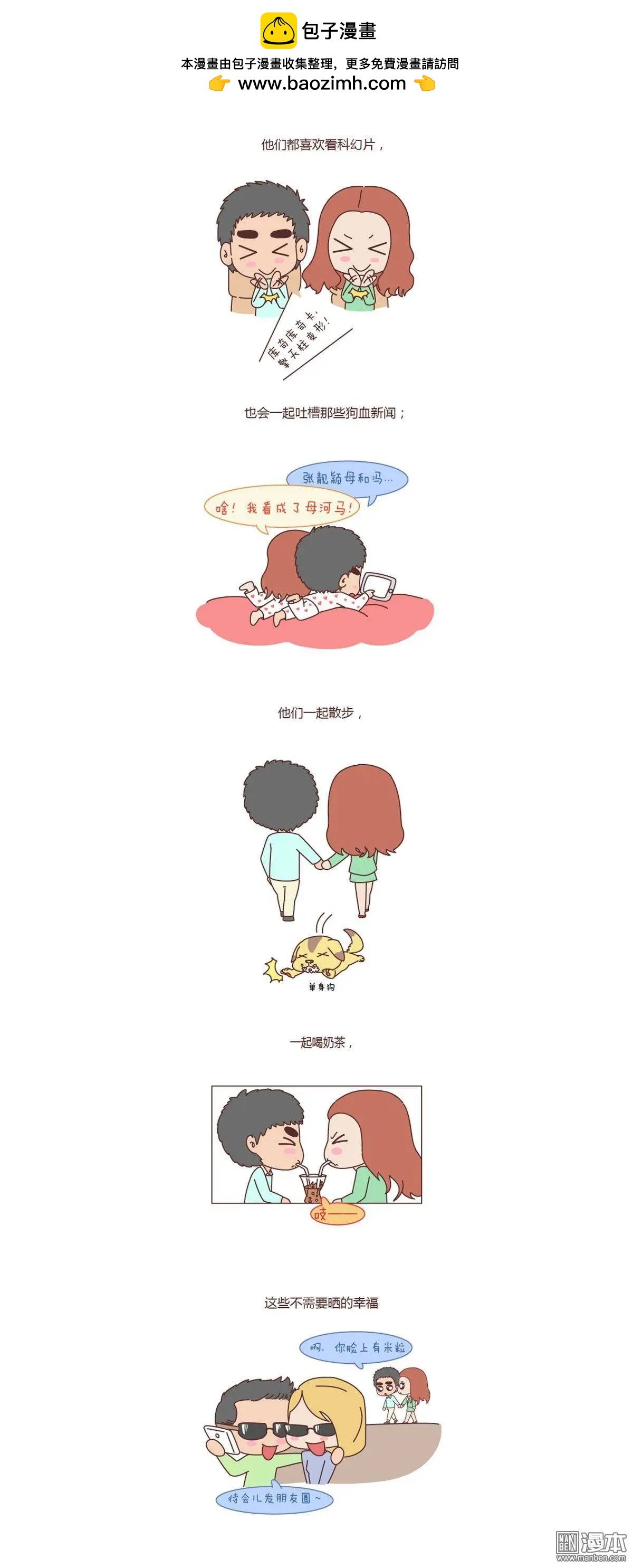 第117回 怎样的爱情才是门当户对