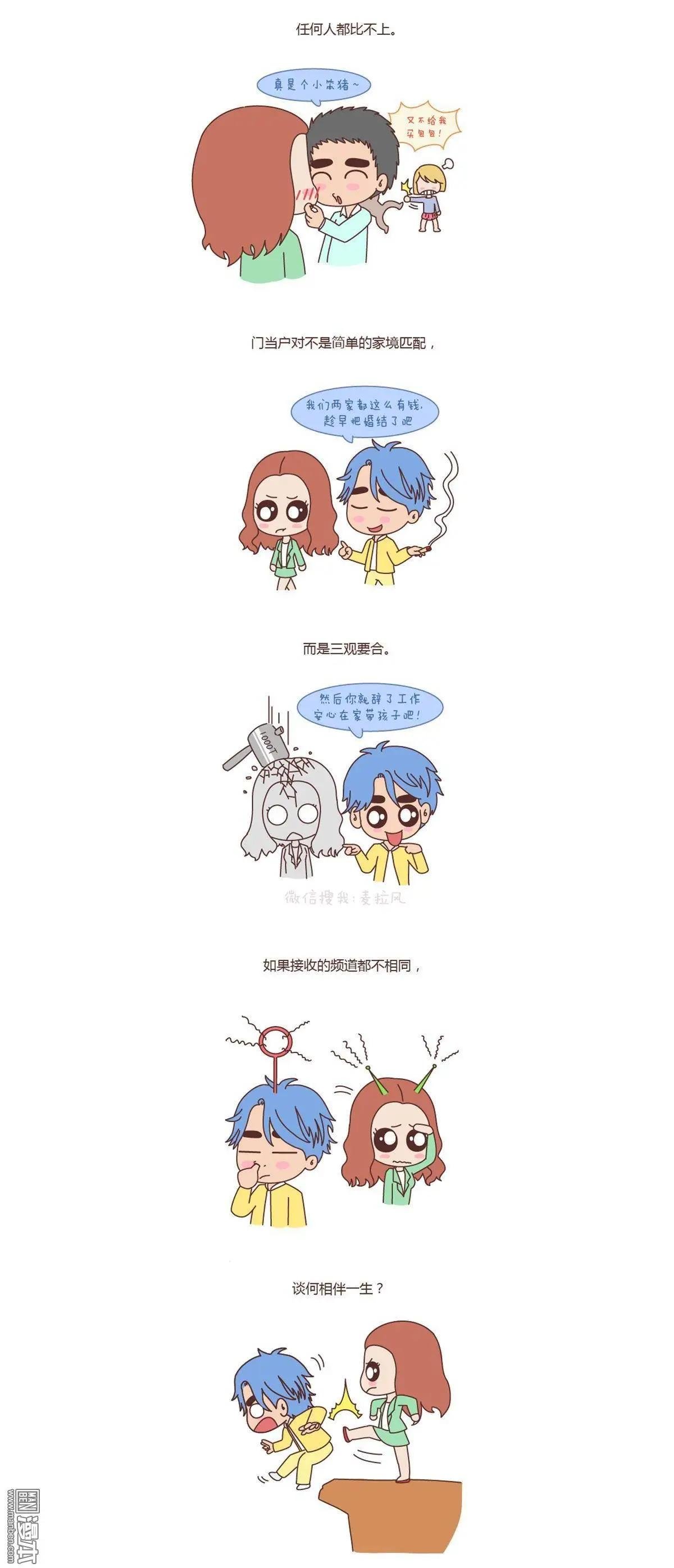 第117回 怎样的爱情才是门当户对