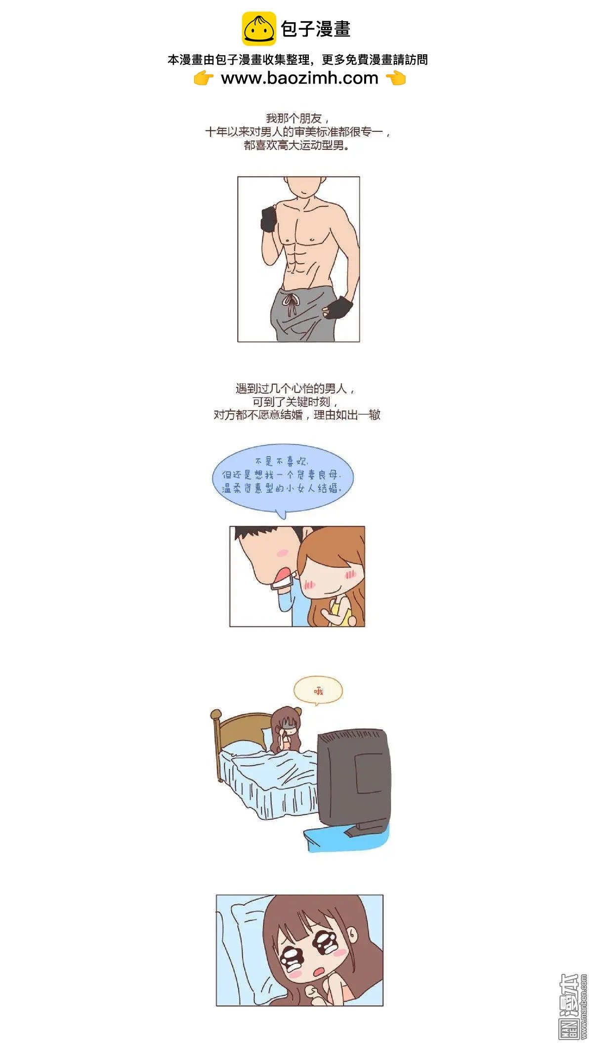 第118回 让你的脸匹配你的心