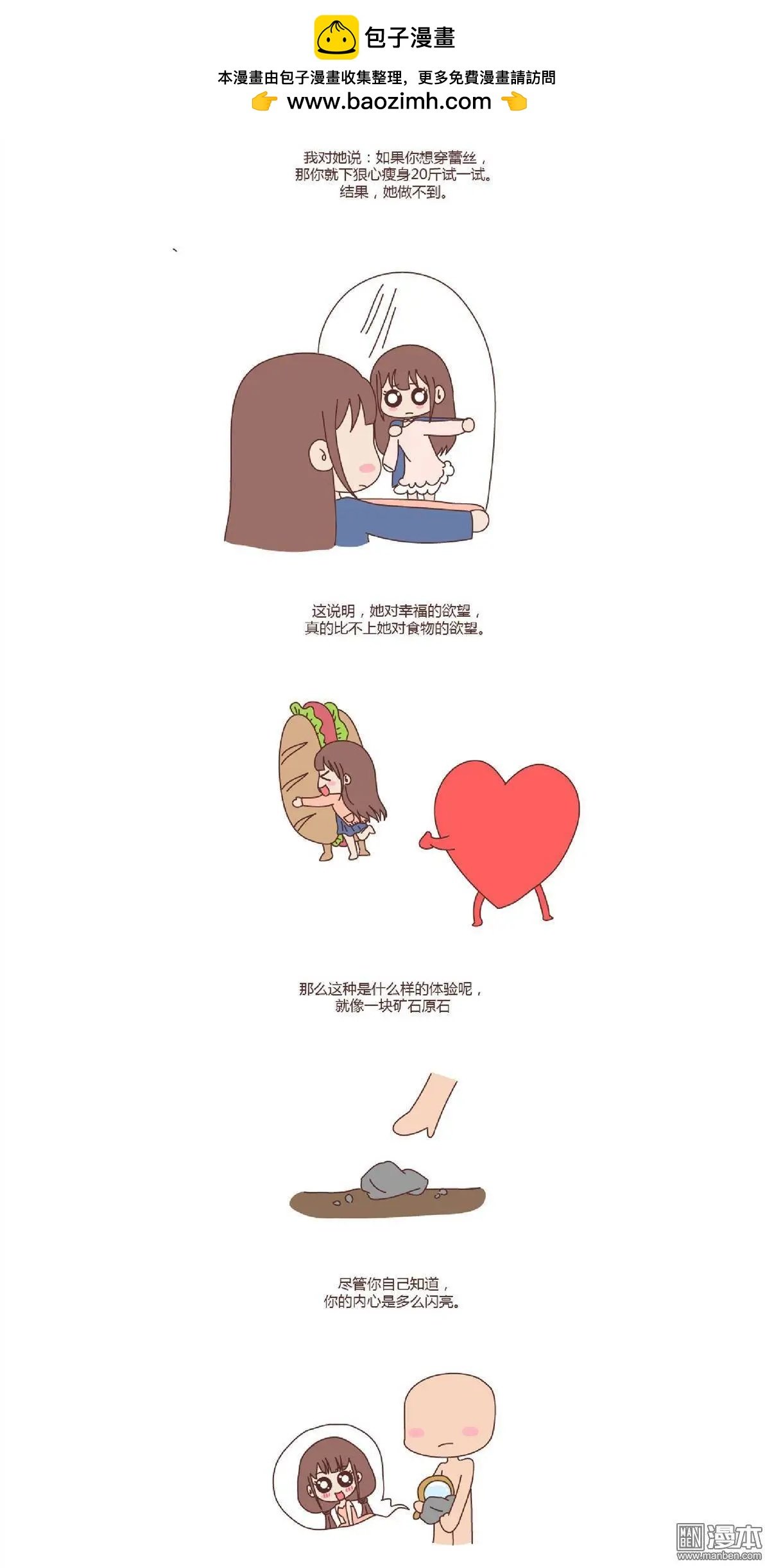 第118回 让你的脸匹配你的心