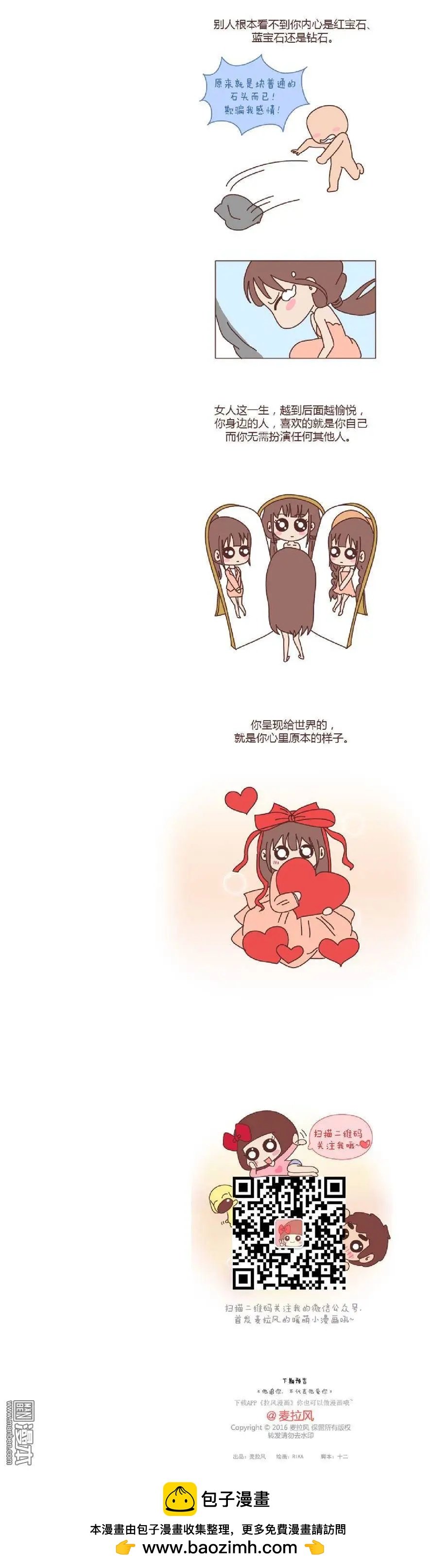 第118回 让你的脸匹配你的心