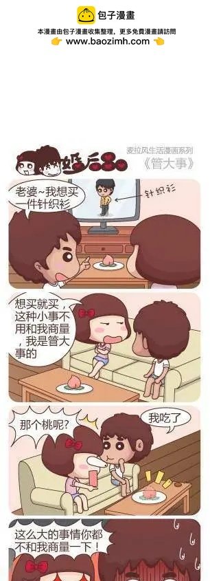 第12回 80后童年的夏天