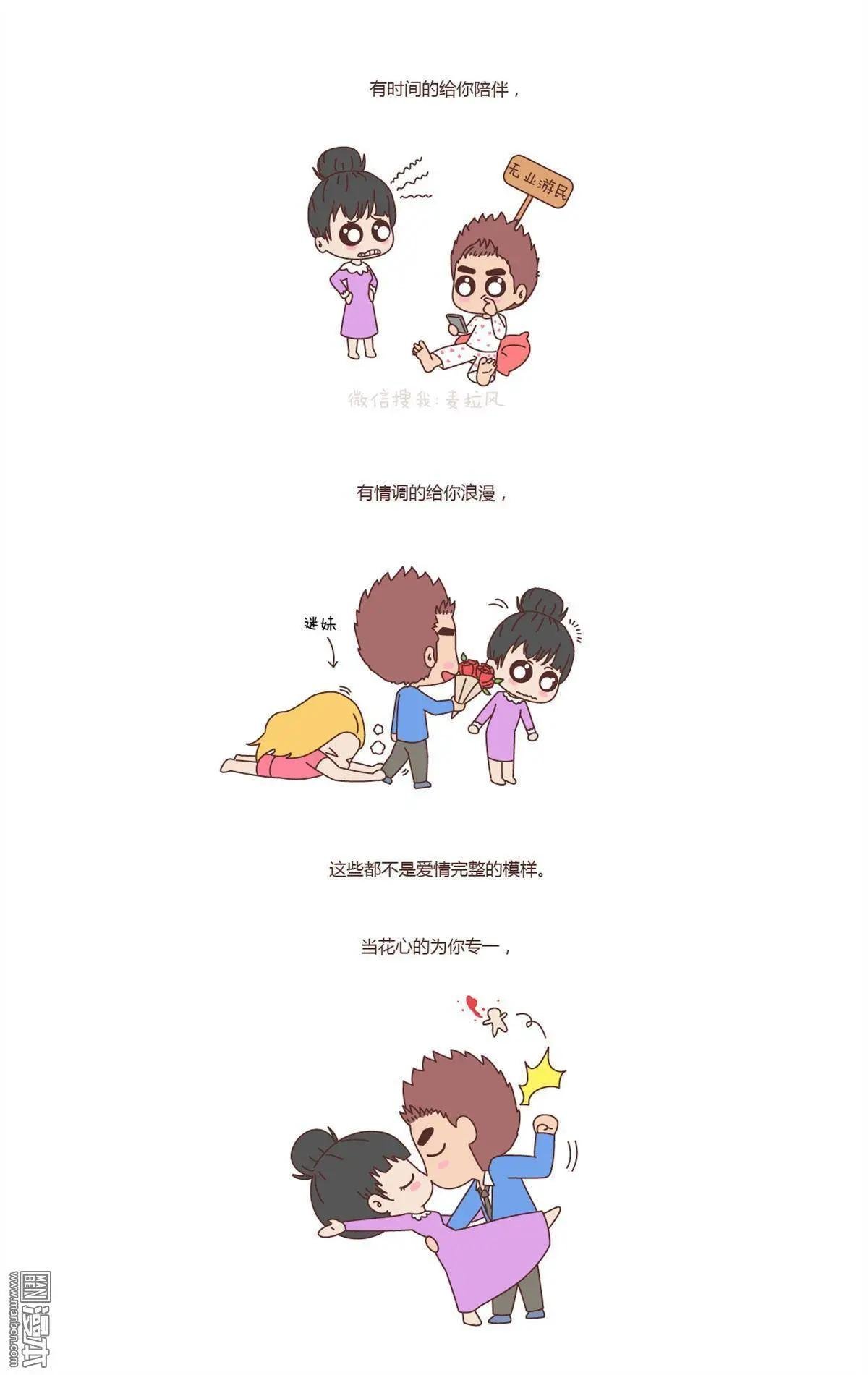 第119回 他追你，不代表他爱你