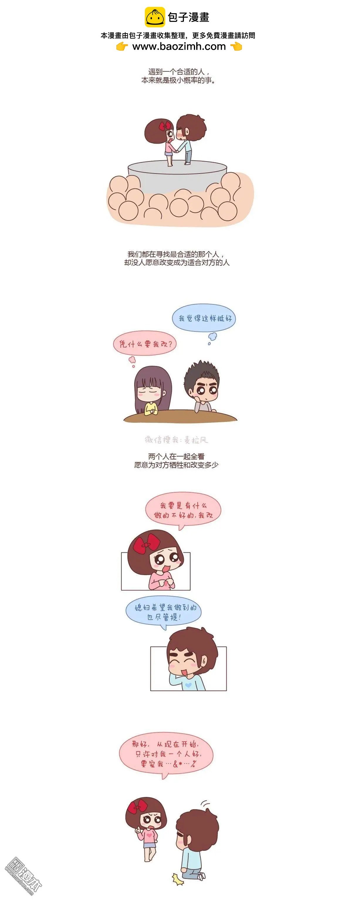 第124回 成为适合对方的人