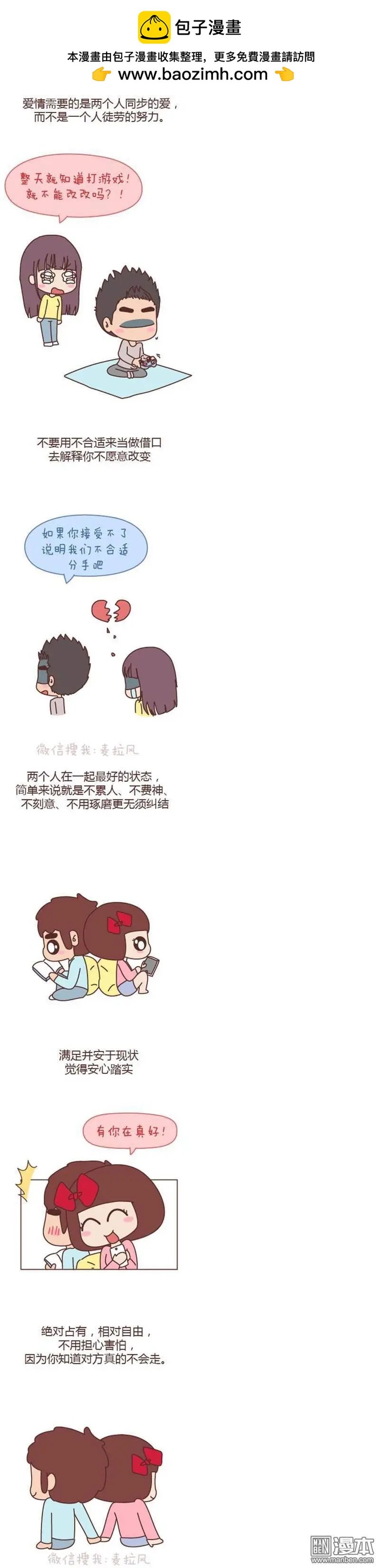 第124回 成为适合对方的人