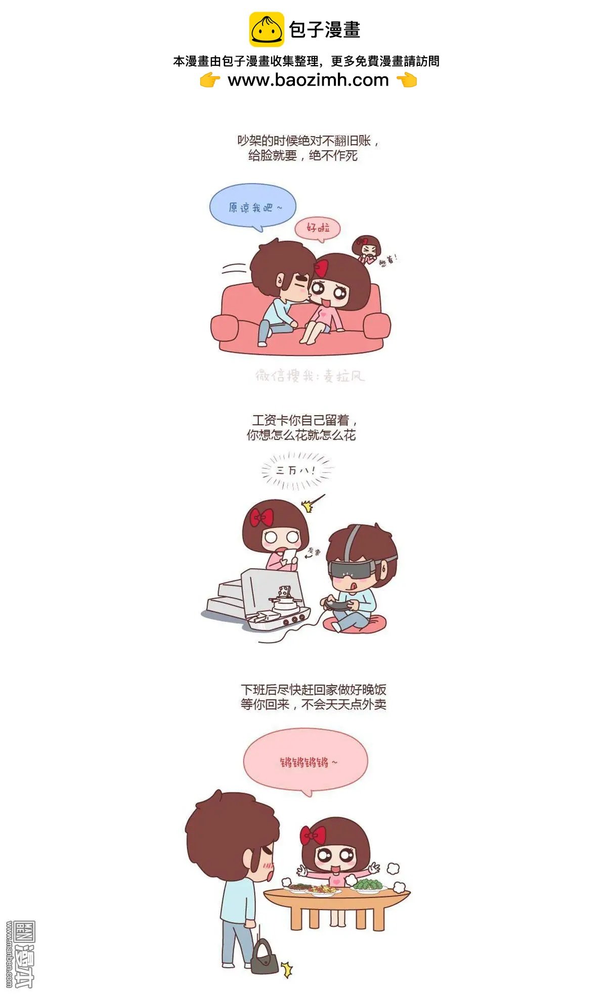 第125回 中国好女友是这样的！！