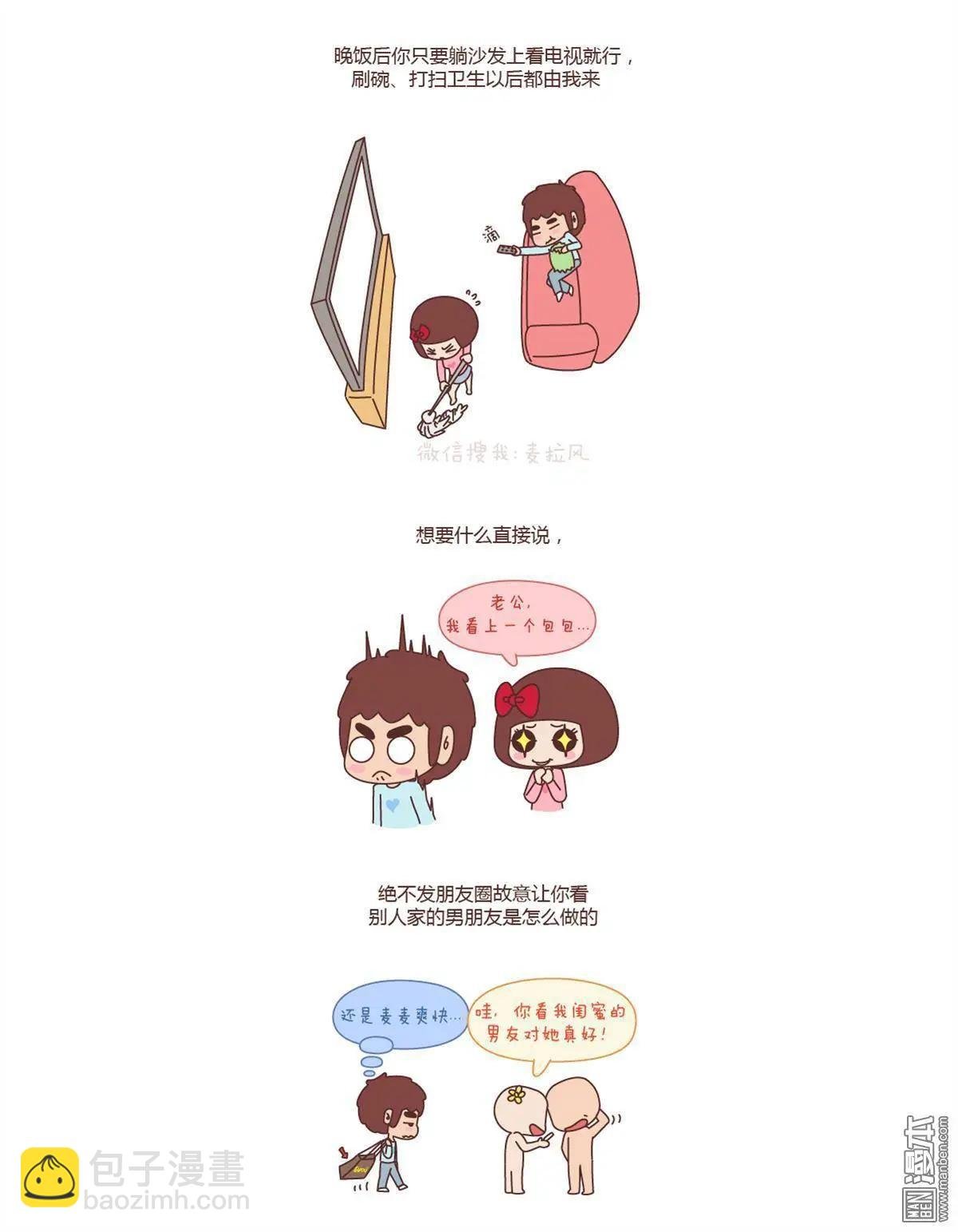 第125回 中国好女友是这样的！！