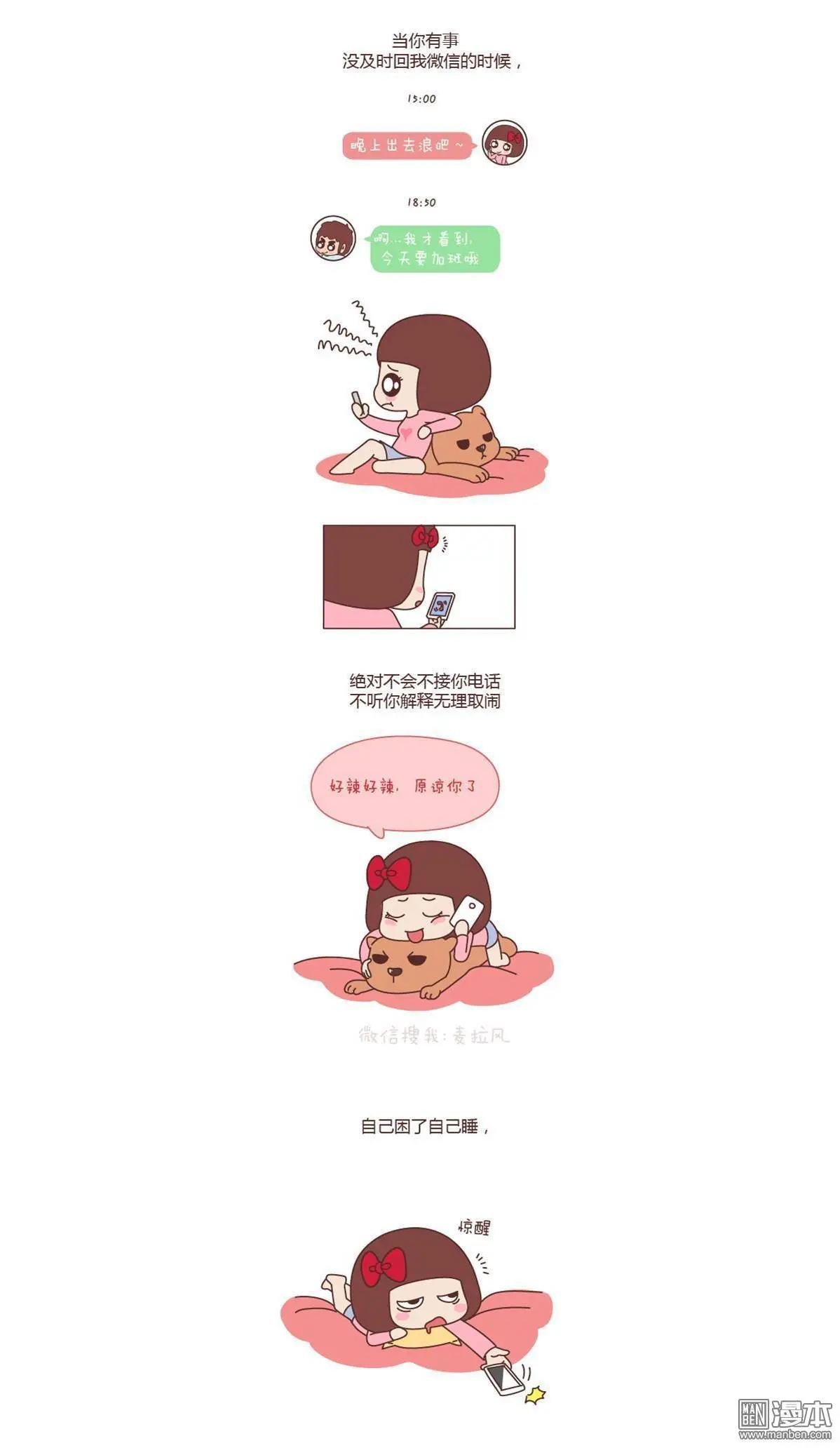 第125回 中国好女友是这样的！！