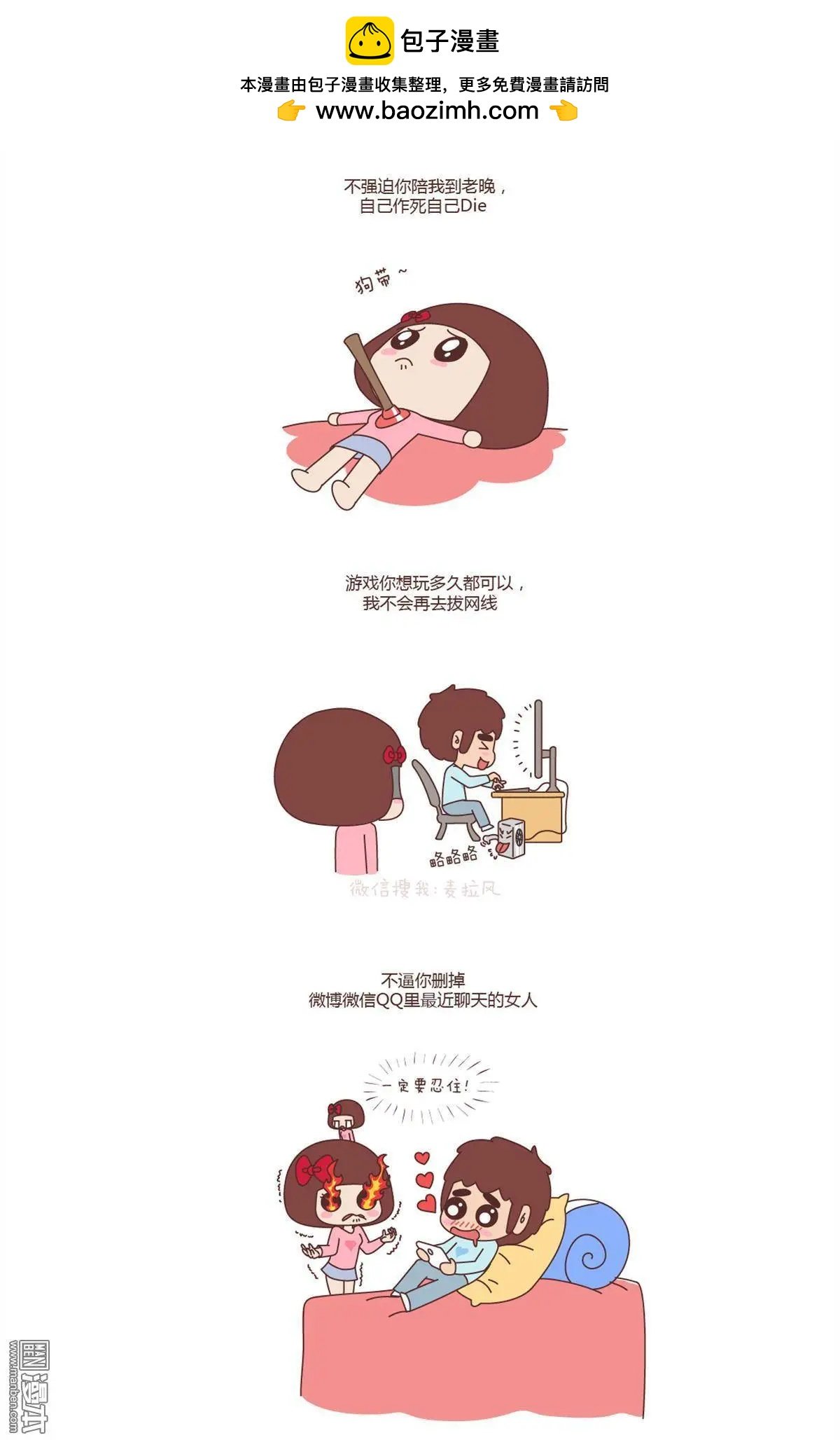 第125回 中国好女友是这样的！！