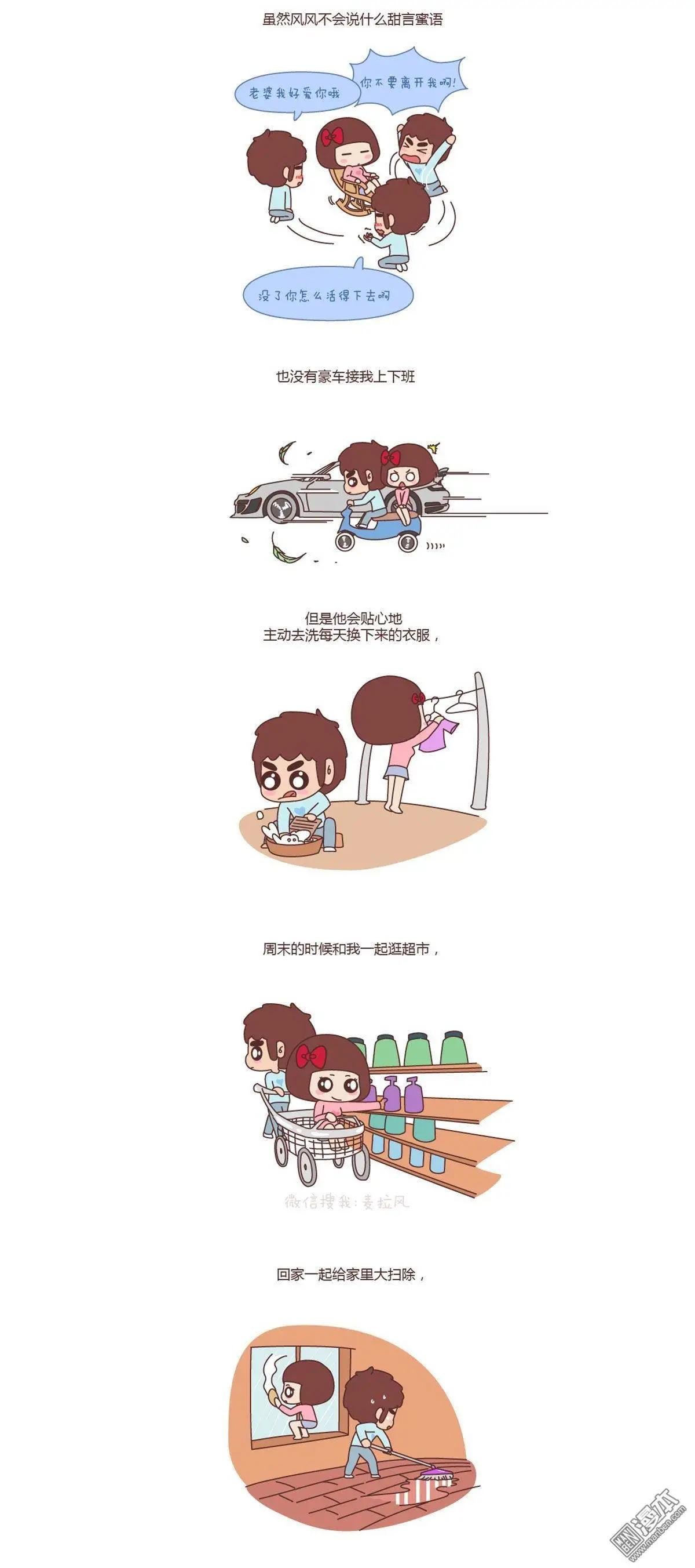 第126回 最好的爱情就是柴米油盐