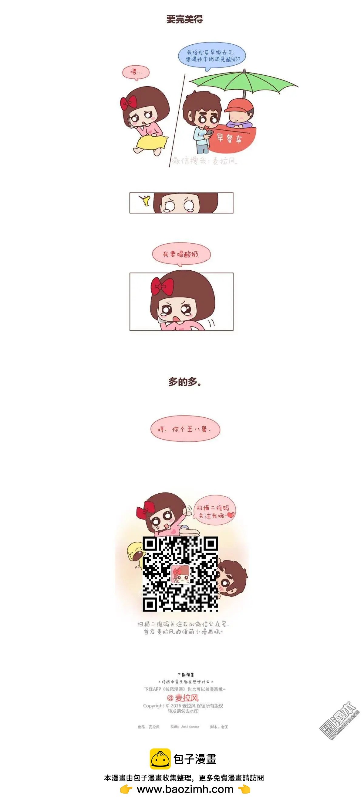 第126回 最好的爱情就是柴米油盐