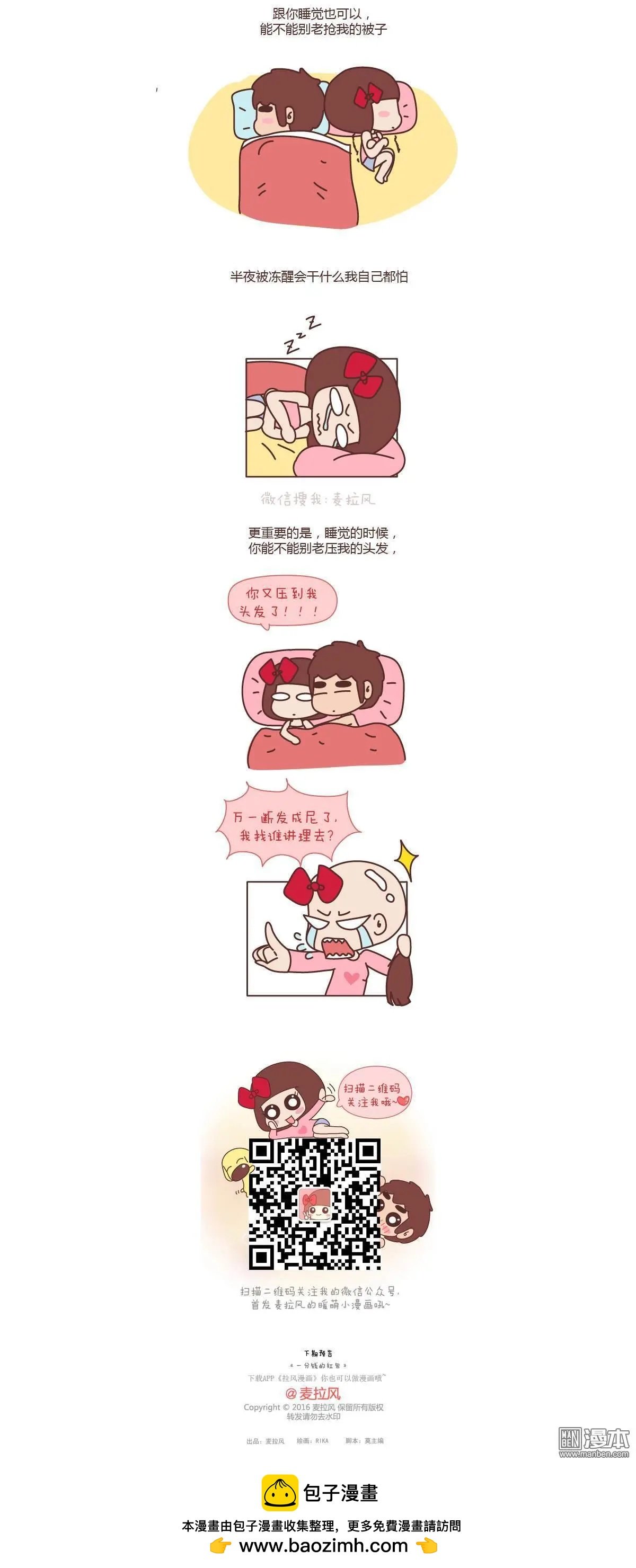 第128回 别压我头发