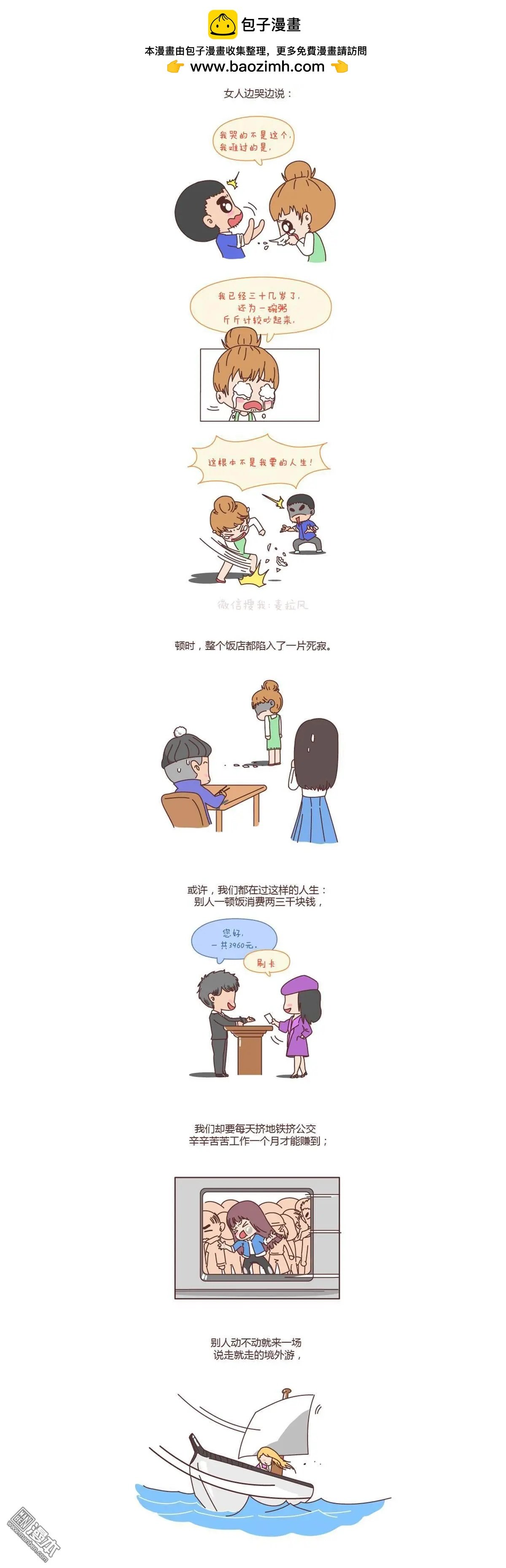第130回 我的人生不止这一分钱的红包