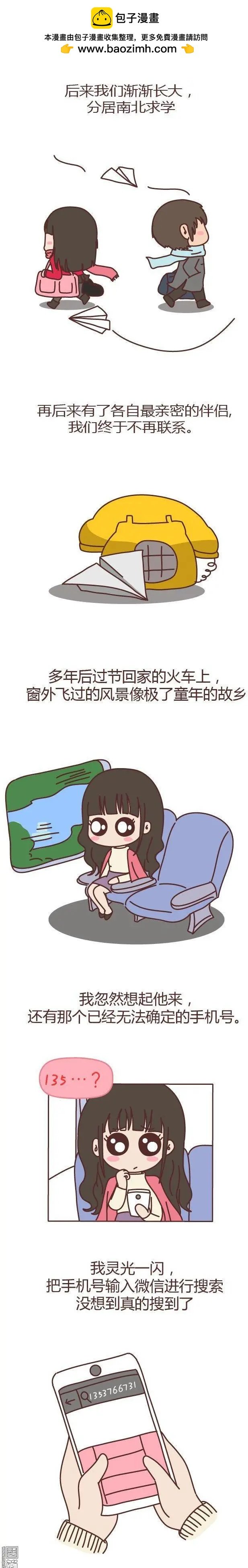 第131回 我想你了