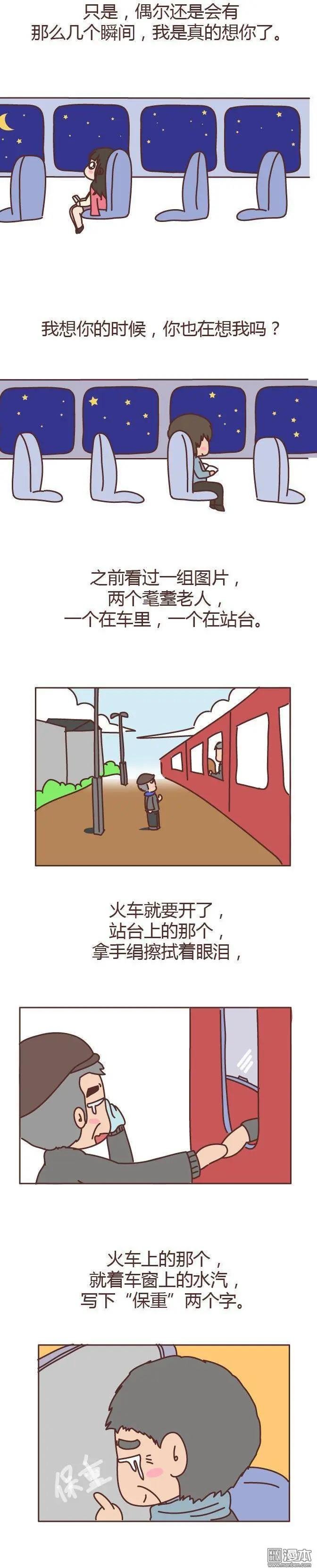 第131回 我想你了