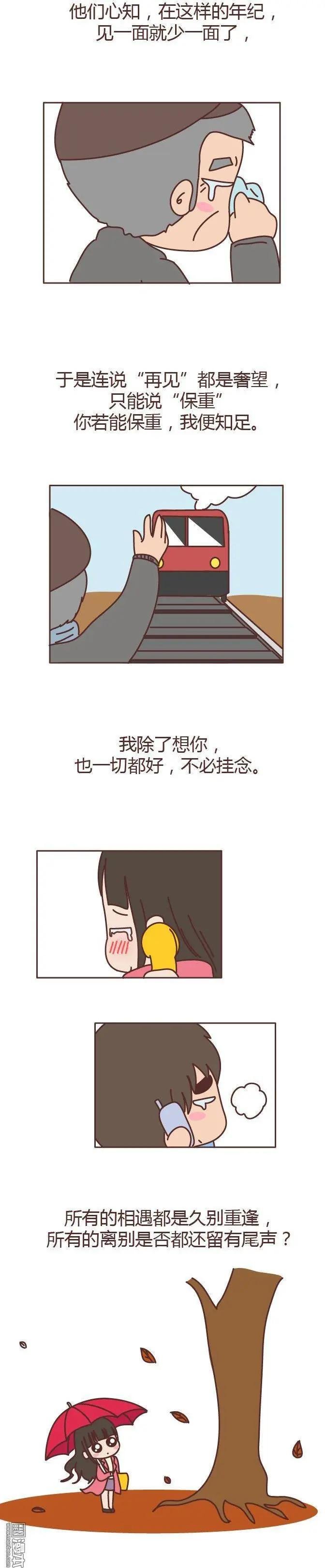 第131回 我想你了