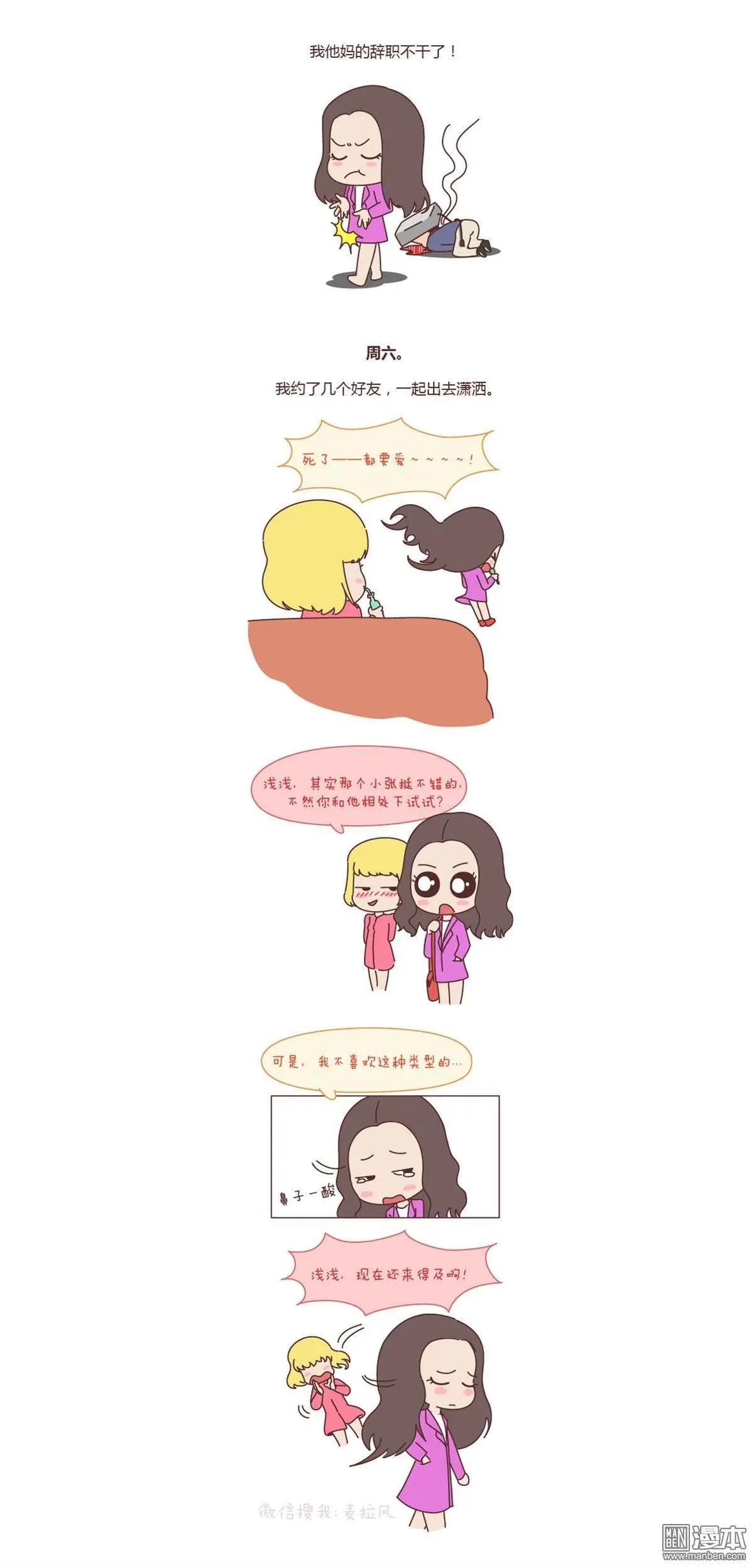 第132回 我结婚，你来吗