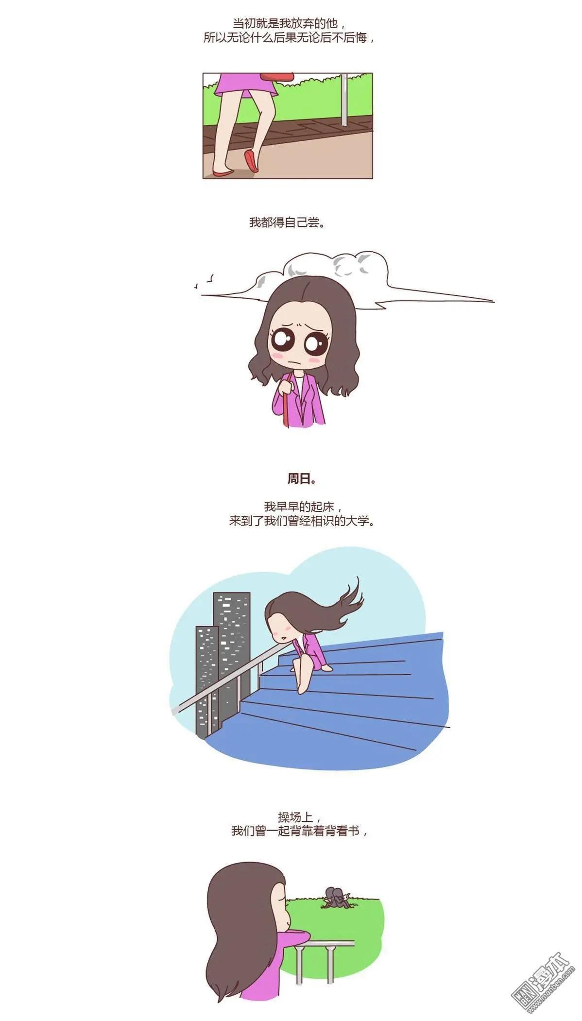 第132回 我结婚，你来吗