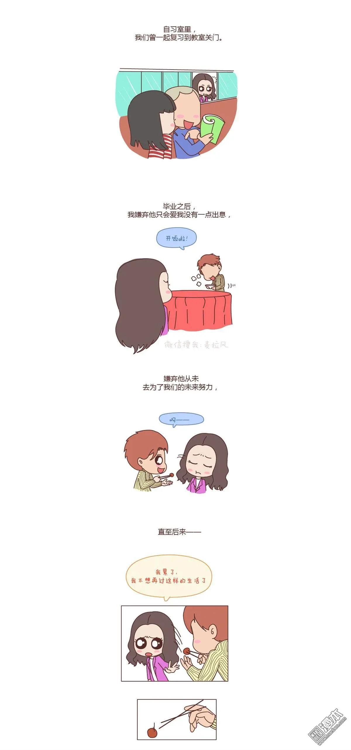 第132回 我结婚，你来吗