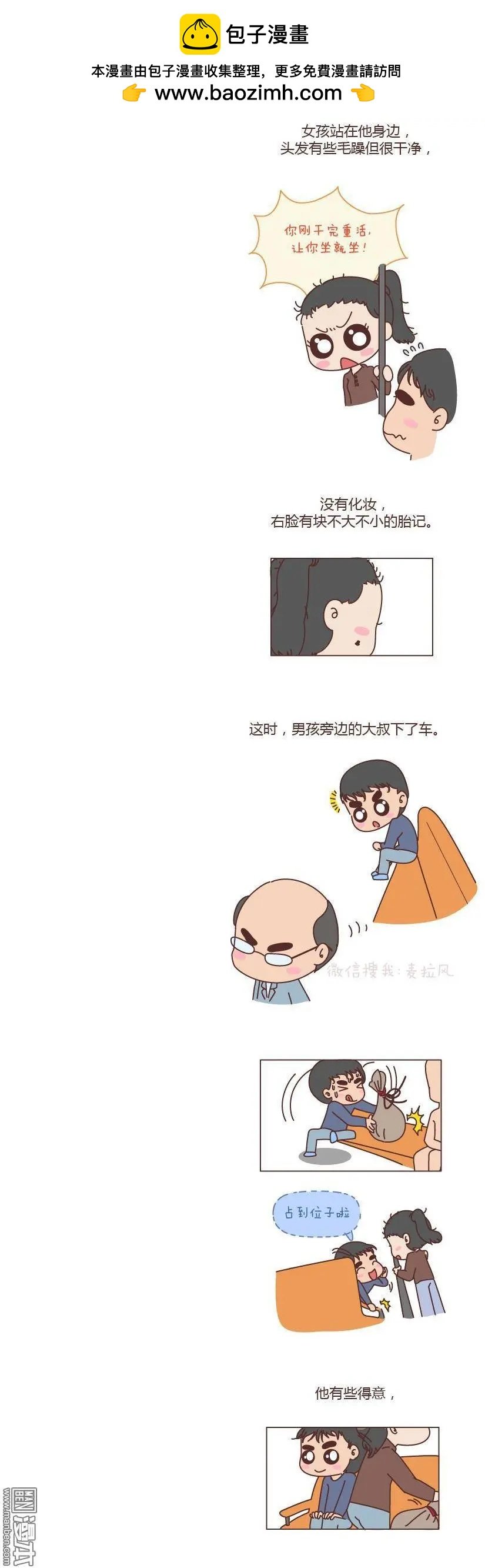第134回 爱情有那么难吗？