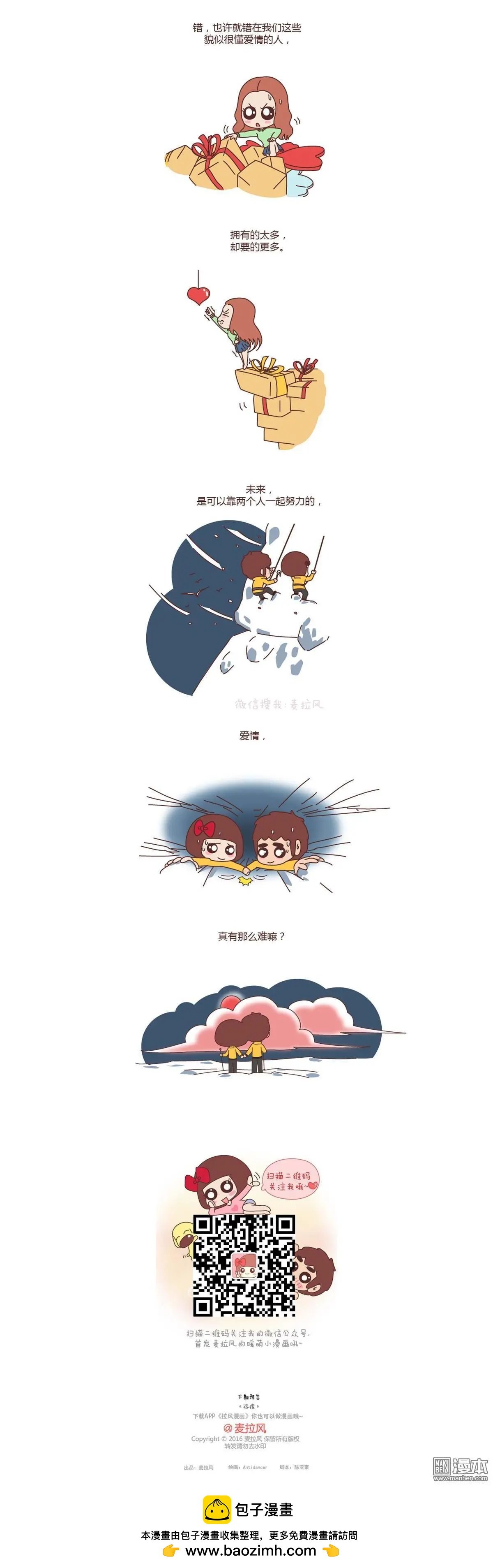 第134回 爱情有那么难吗？