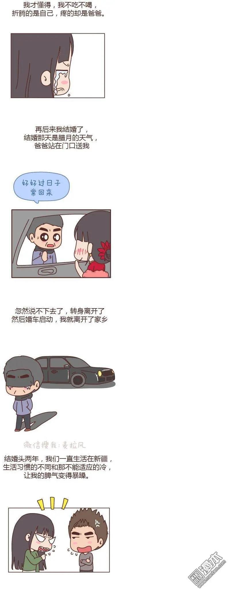 第135回 女儿，别嫁的太远了