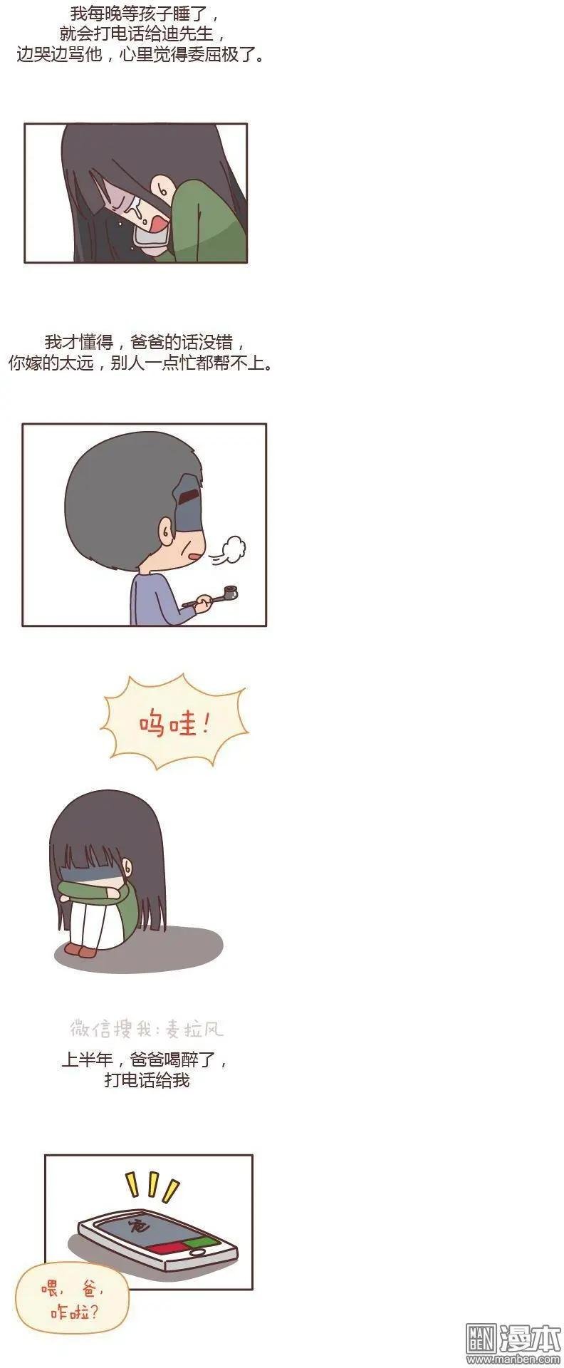 第135回 女儿，别嫁的太远了