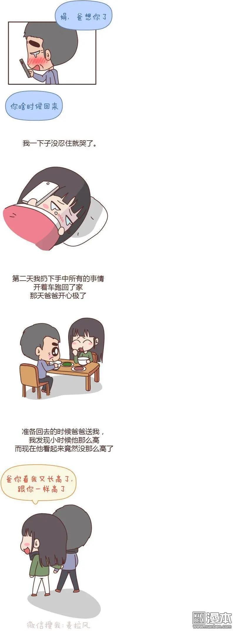 第135回 女儿，别嫁的太远了
