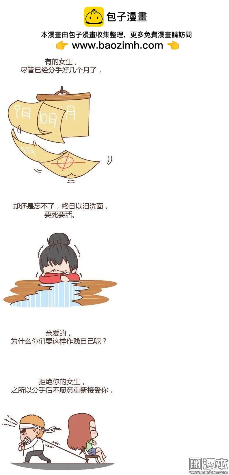 第136回 亲爱的，别在一棵树上吊死了