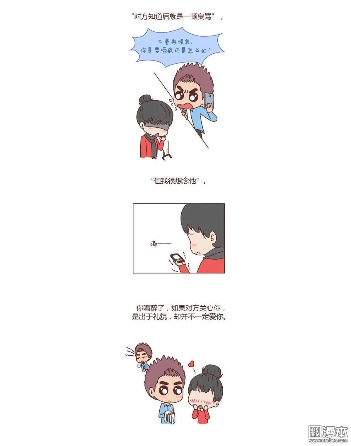 第136回 亲爱的，别在一棵树上吊死了