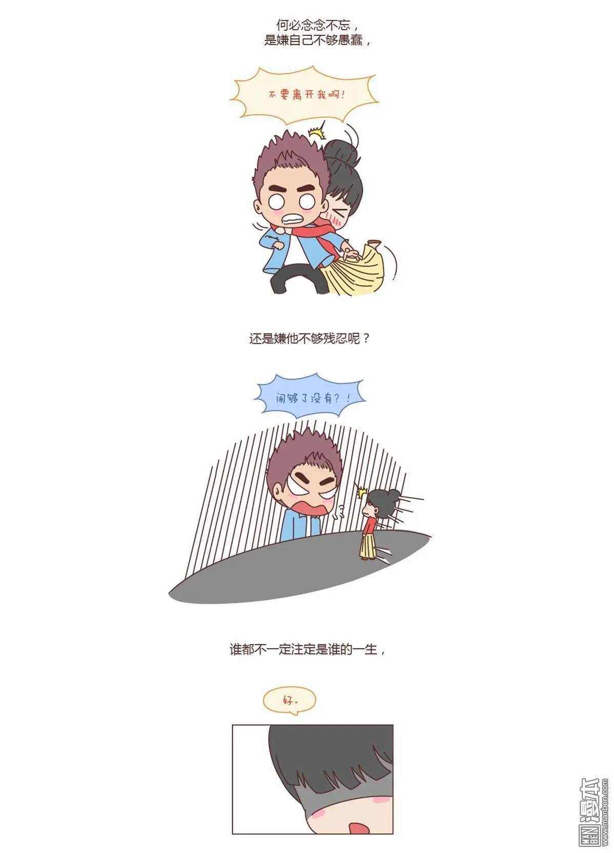 第136回 亲爱的，别在一棵树上吊死了