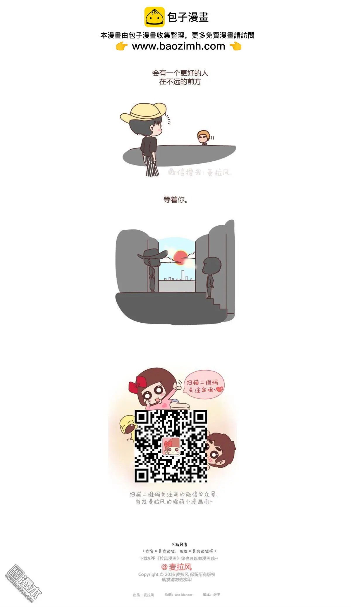 第136回 亲爱的，别在一棵树上吊死了