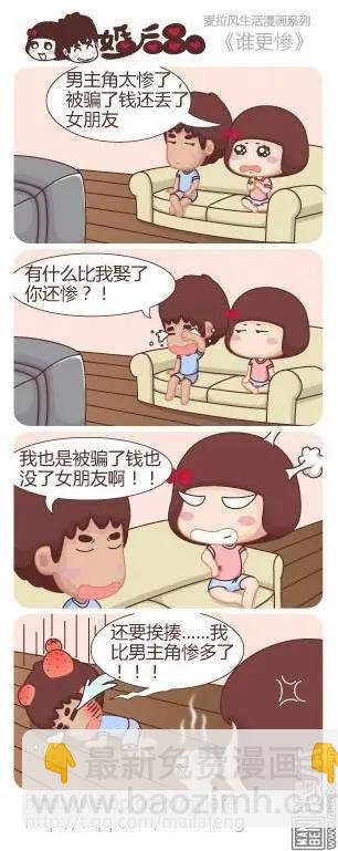第14回 女人的人生