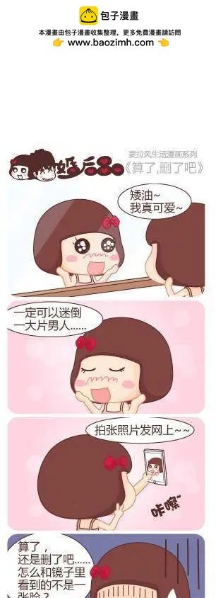 第14回 女人的人生