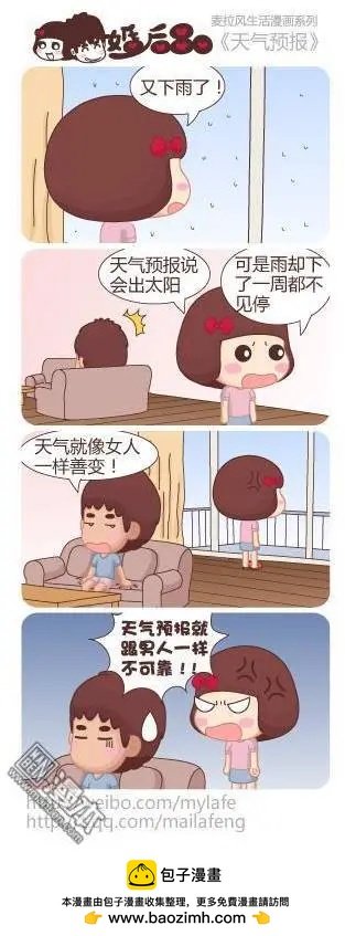 第14回 女人的人生