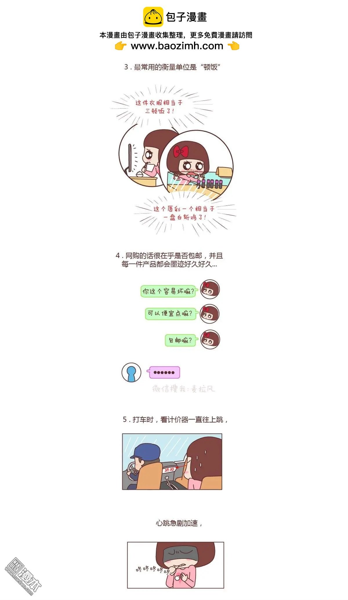 第139回 穷是一种怎样的体验
