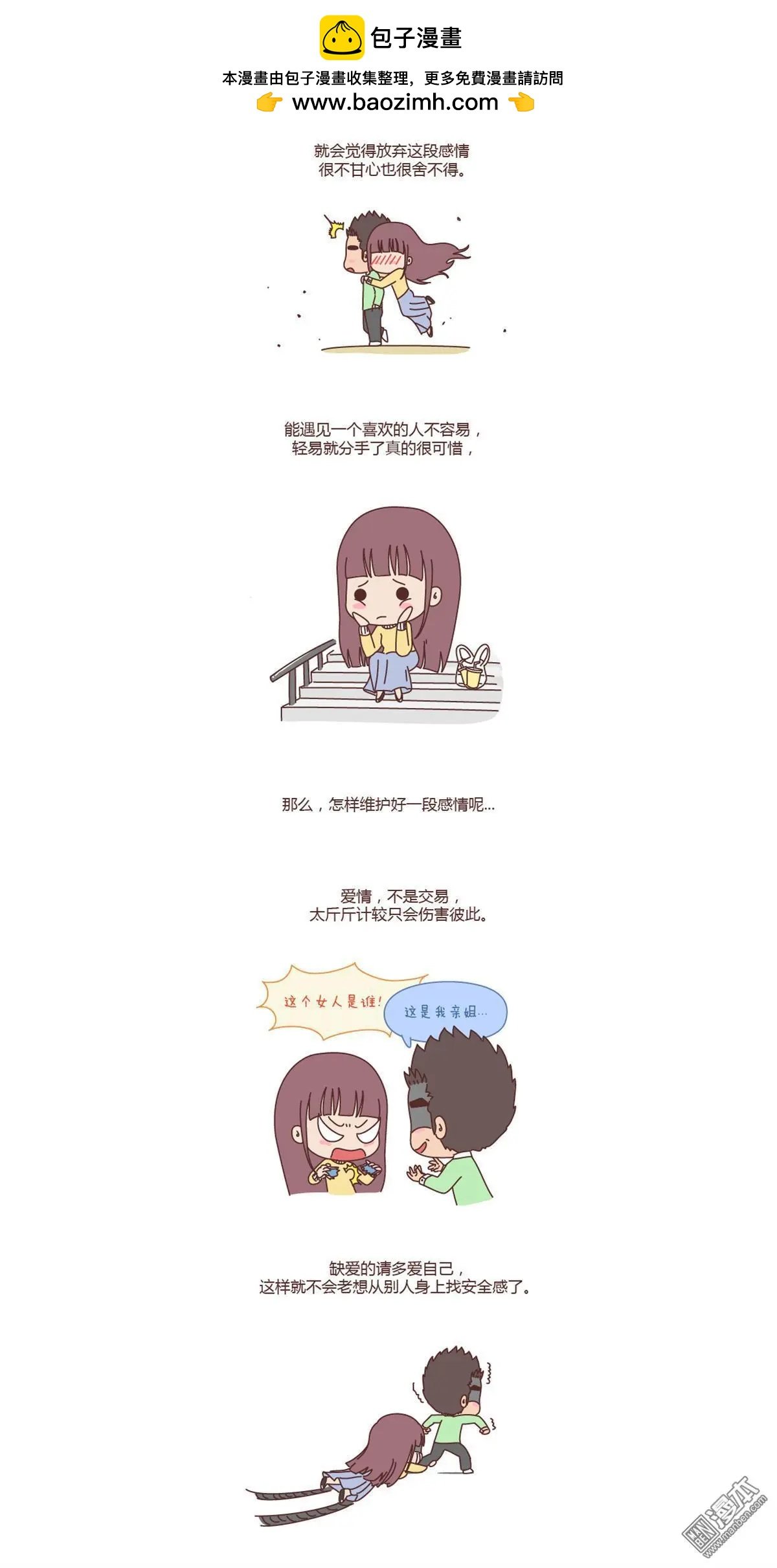 第141回 如何维护长期的恋爱关系？