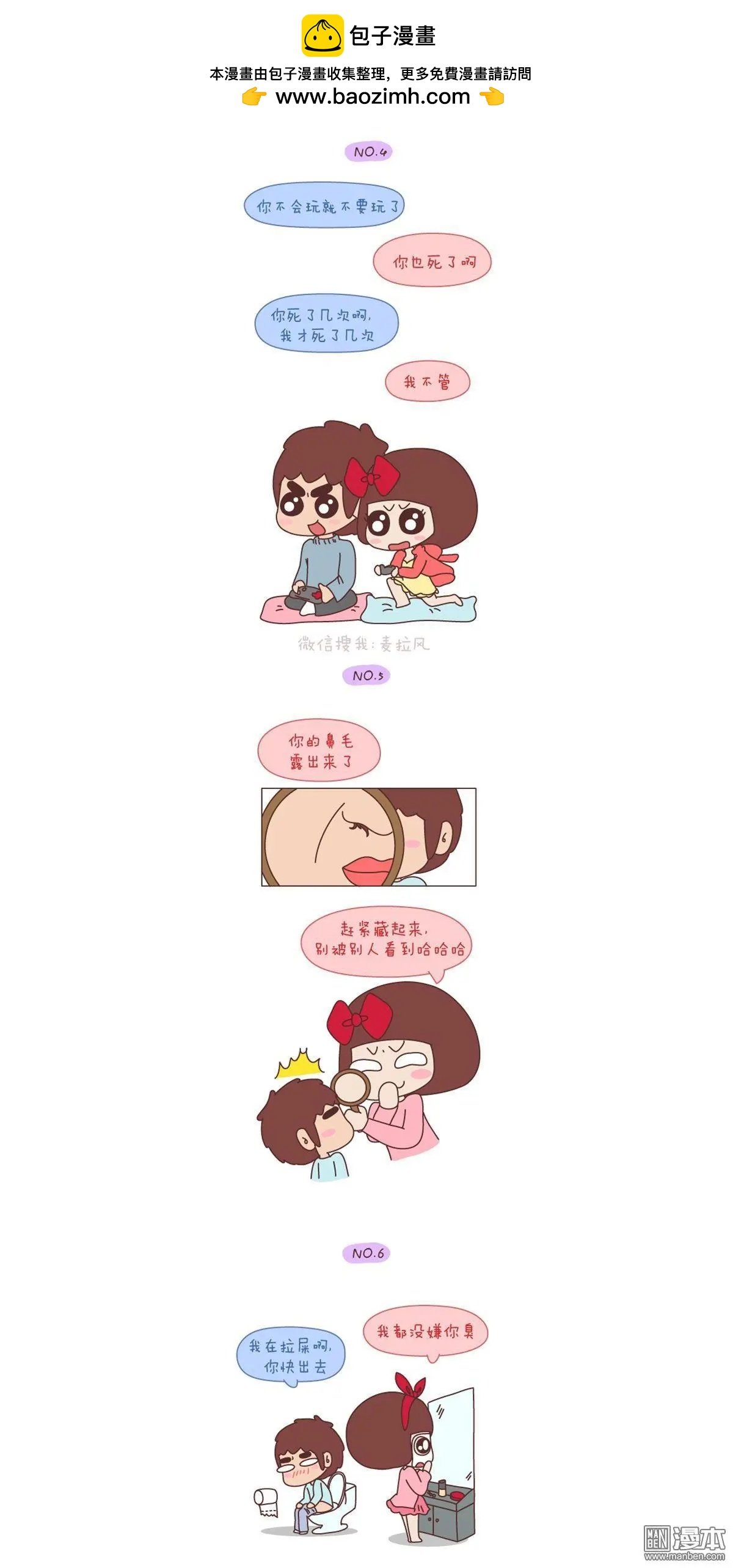 第142回 我们的爱就是互相嫌弃啊