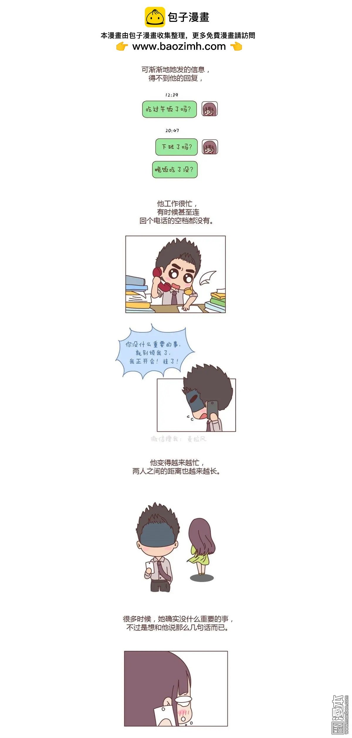 第146回 和这种人在一起感情才会长久